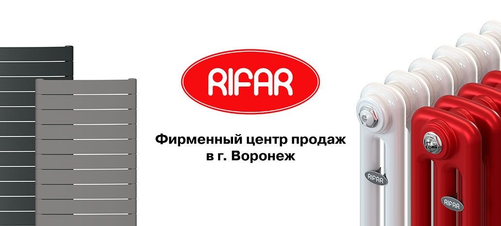 Фирменный центр продаж Rifar в Воронежской области и Воронеже